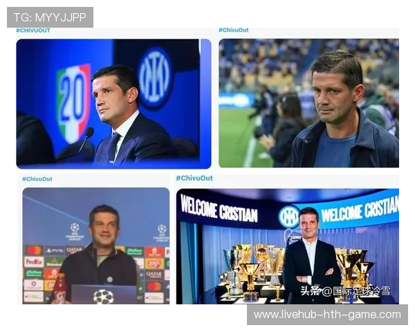 国米多线受压！齐沃战术遭豪门连续针对